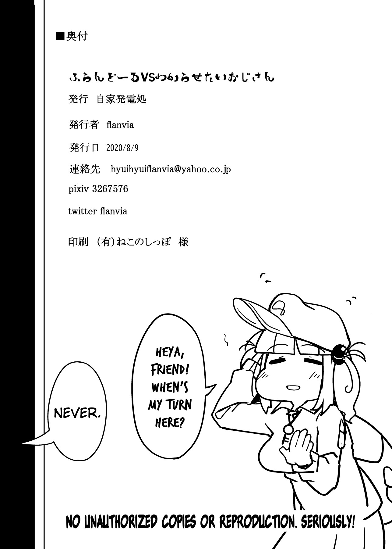 Hentai Manga Comic-Flandre Little Slut VS Five Old Men Trying To Fuck Some Respect Into Her-Read-22